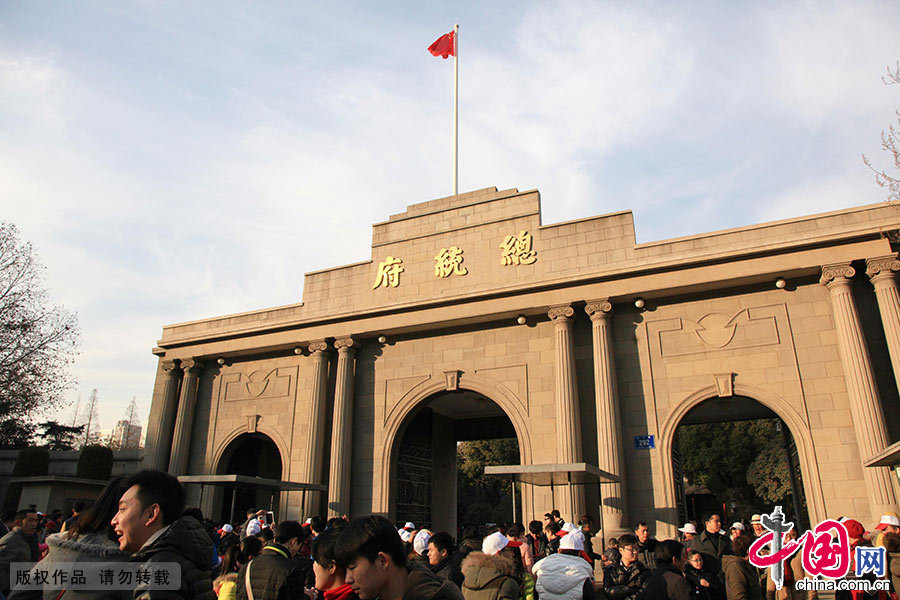  2015年1月1日，江苏省南京市，元旦当日拍摄的总统府（中国近代史遗址博物馆）门头。很多游客在游览参观，门头上五星红旗迎风飘扬（只有重大节日，才升旗）。中国网图片库 建华/摄