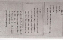 Treaty of Shimonoseki