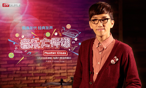 音乐大师课开学礼明星老师齐体亮相