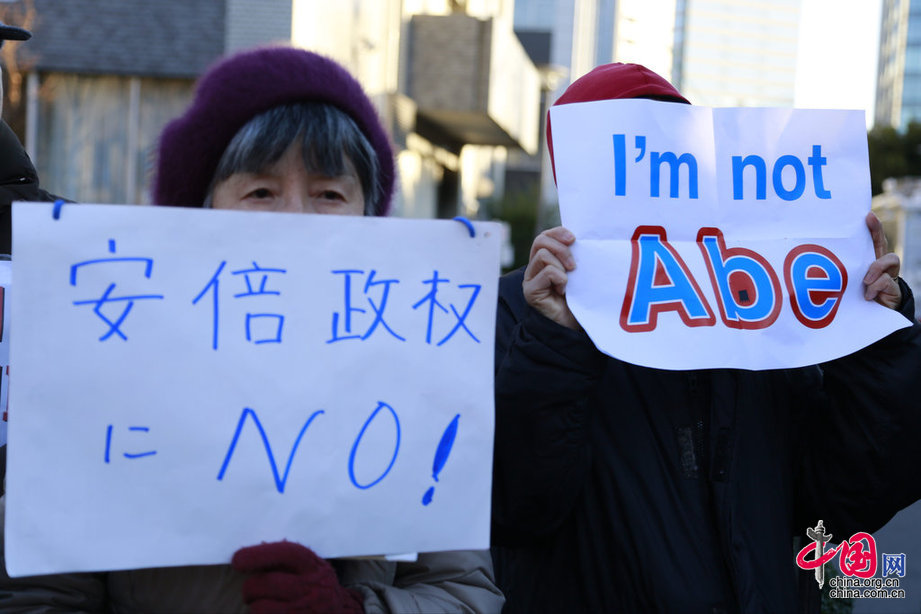 日本民众游行抗议 批评安倍政权不顾国民安全[组图]