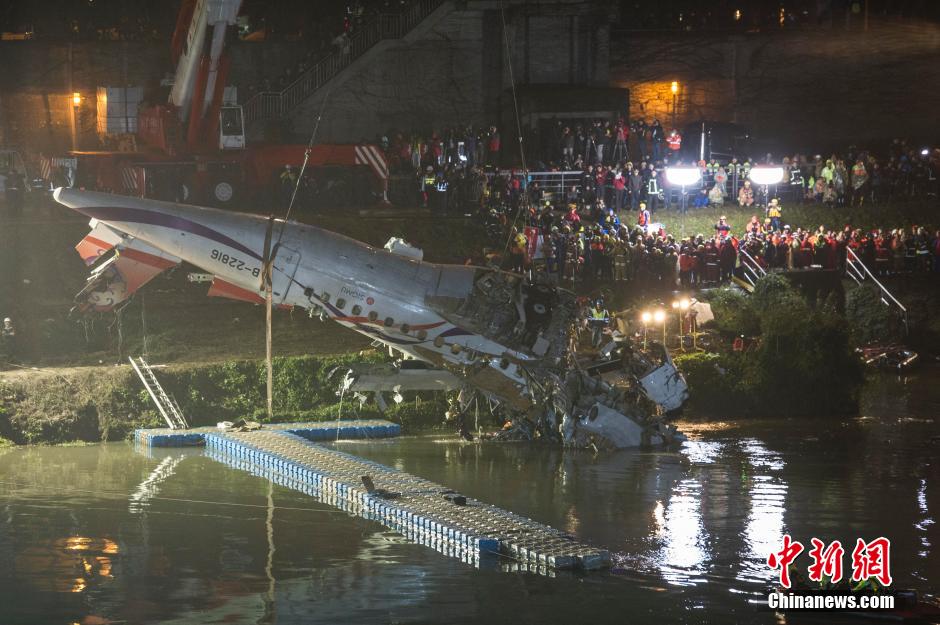 台灣復興航空失事班機被打撈上岸[組圖]