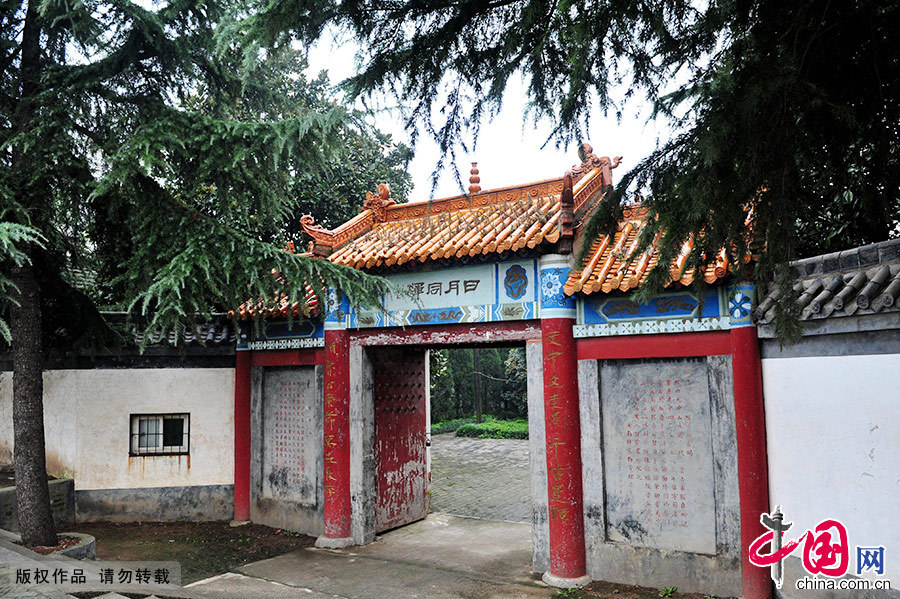 位于汝南县城北的天中山及天中书院遗址。
