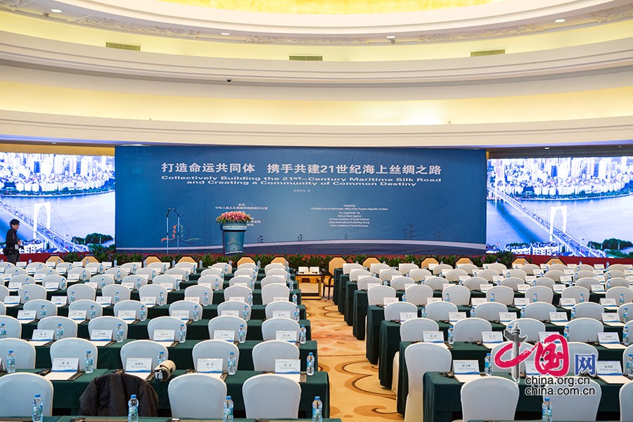 21世纪海上丝绸之路国际研讨会开幕式现场。 中国网记者 杨佳摄影