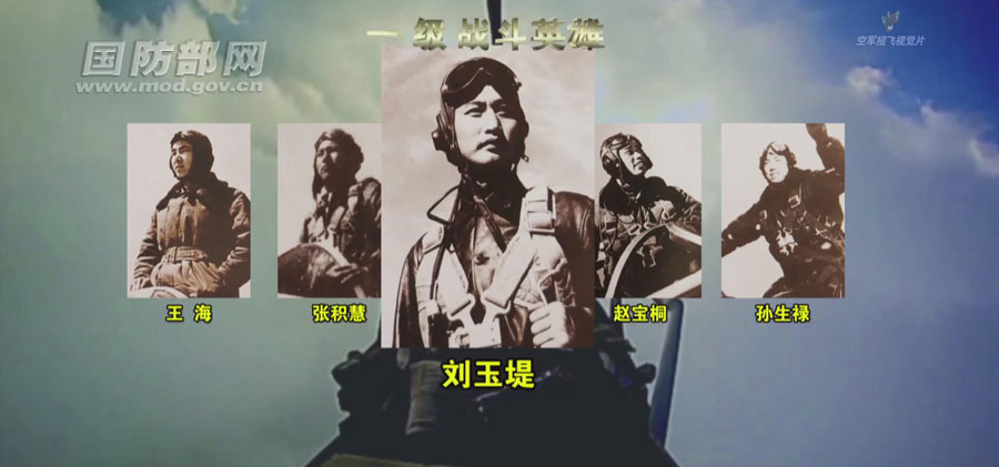 中國空軍發佈招飛宣傳片《勇者的天空》[組圖]