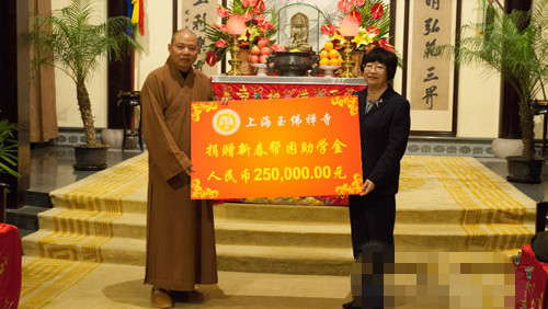 上海玉佛禅寺举行新春帮困助学金颁发仪式