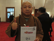 全国人大代表,哈尔滨极乐寺住持静波法师点赞"四个全面"
