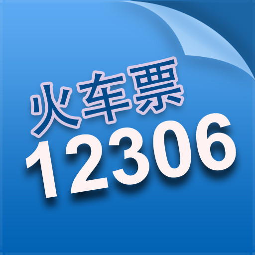 12306又出新招 订票验证项玩游戏_ 视频中国