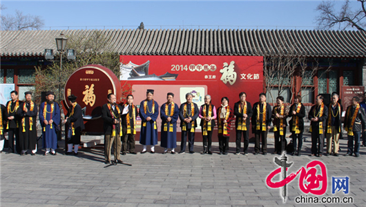 三羊开泰百福具臻 2015恭王府祈福活动3月21日举行