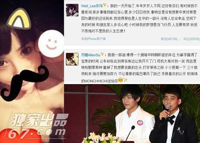 王力宏,莫文蔚,章子怡等62位两岸三地红星,昨齐聚台北小巨蛋的中歌榜