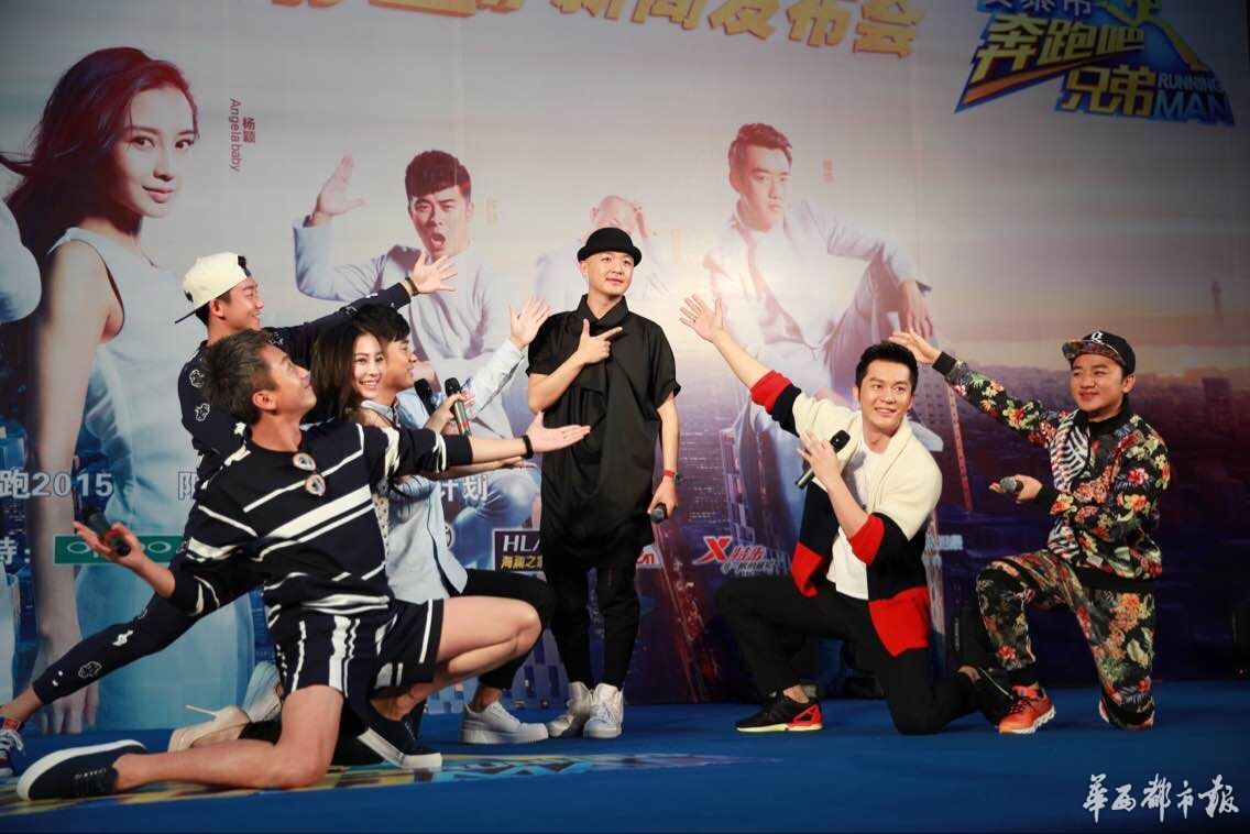 跑男2发布会陈赫首度致歉  离婚门  李晨避谈范