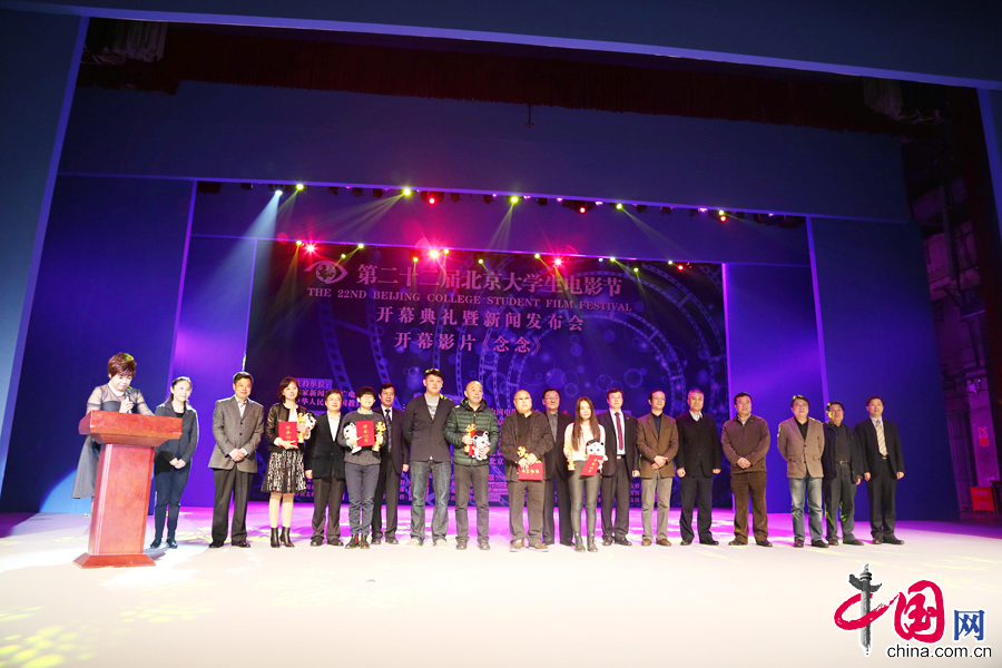 2015年4月11日，第二十二届北京大学生电影节开幕式暨新闻发布会在北京剧院隆重召开，图为发布会现场。 中国网记者 董宁摄影