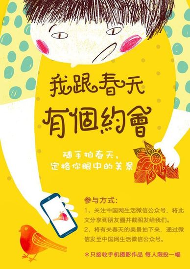 穿什么什么绿成语_成语故事手抄报(3)
