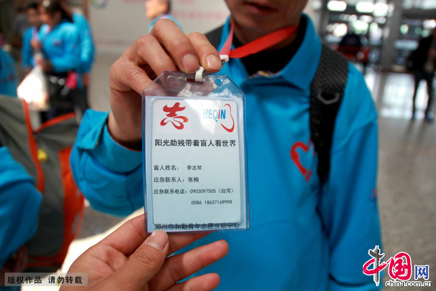 志願者精心為盲人朋友製作的防走失卡片。中國網圖片庫 馮磊