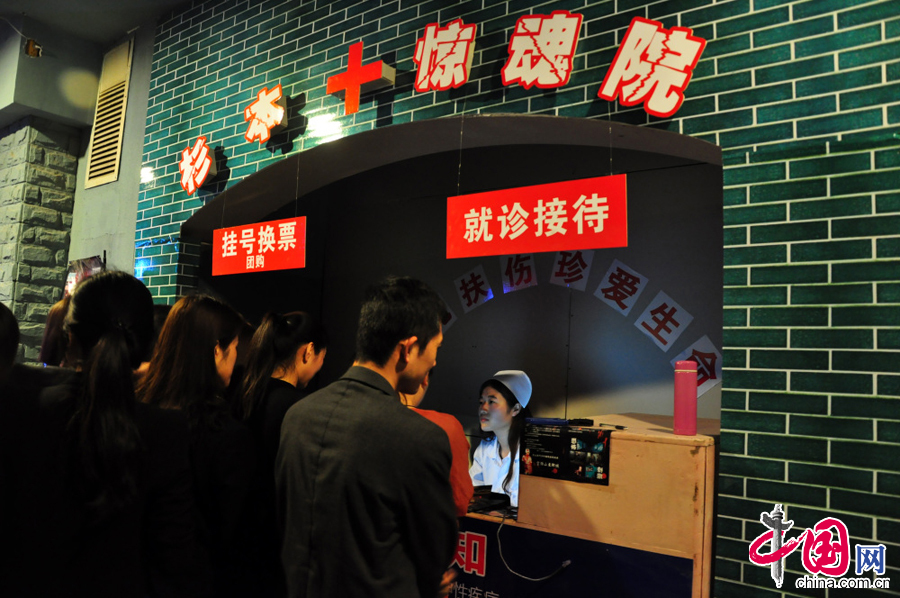4月18日，一家以恐怖為主題的“醫院”亮相聊城新東方尚街，大批顧客前來掛號“就診”。 中國網圖片庫 許文豪攝影