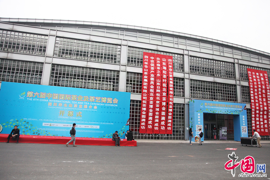 4月23日，第六届中国国际茶业及茶艺博览会在全国农业展览馆开幕。 中国网记者 李佳摄影