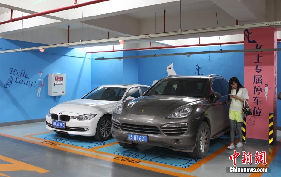重庆一车库设女士专属停车位