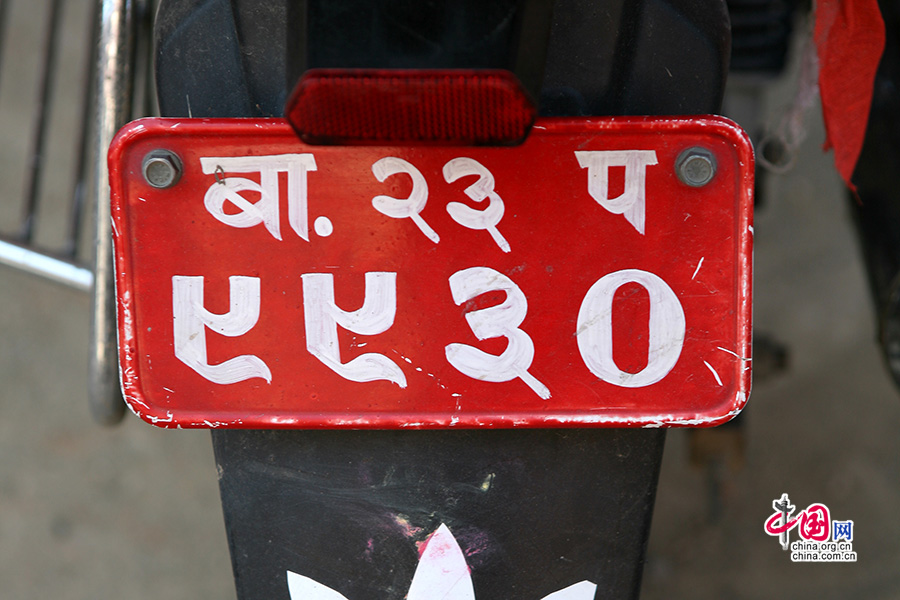 尼泊尔数字的车牌