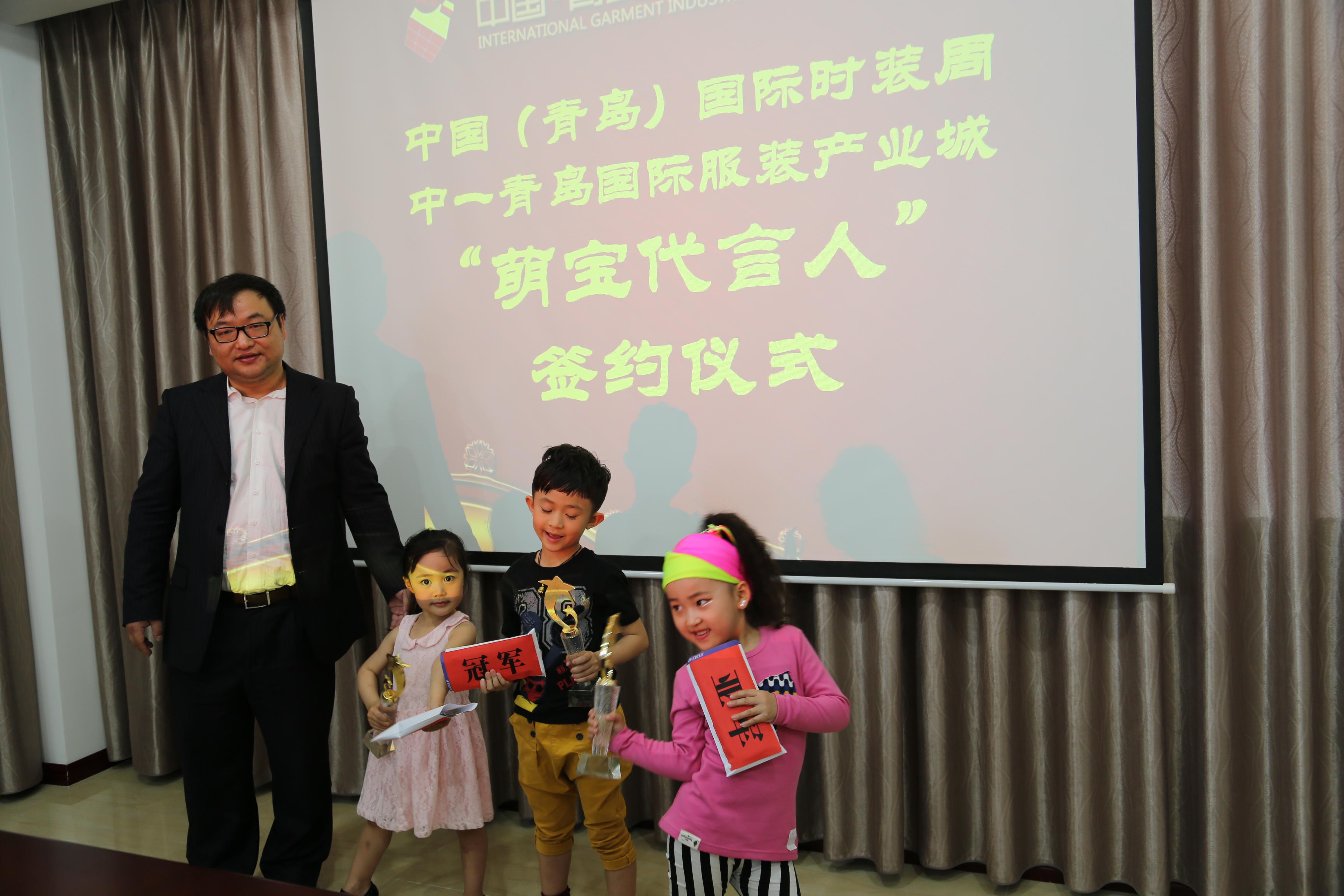 青岛时装周"萌宝代言人"总决赛 三小选手圆梦成代言人
