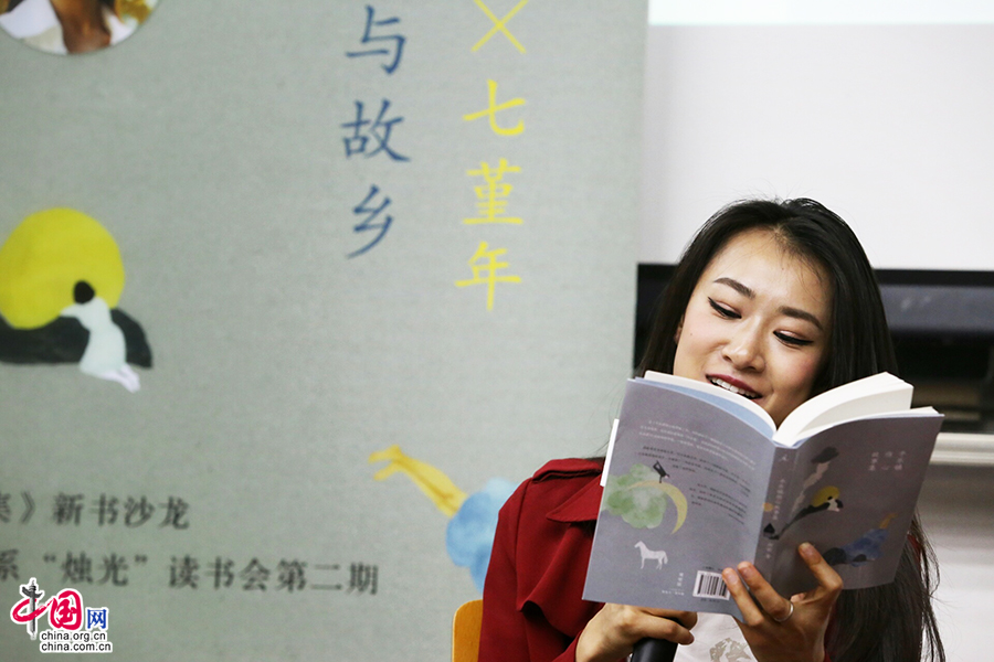 七堇年 一起读书吧 中国网