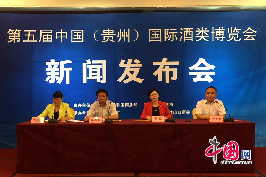 第五届中国(贵州)国际酒类博览会将于9月9日至12日在贵州省贵阳市举行