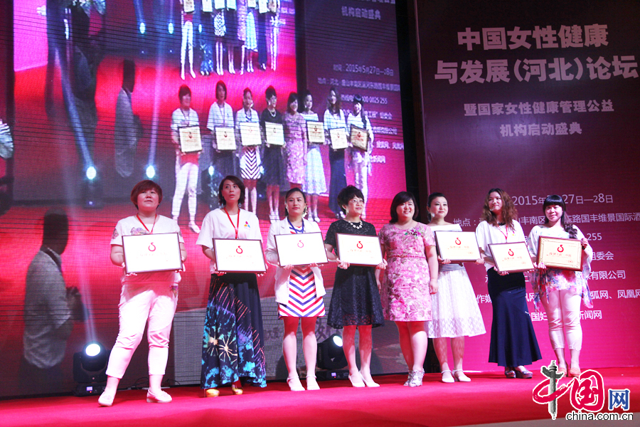 中國女性健康與發展（河北）論壇在唐山舉行[組圖]