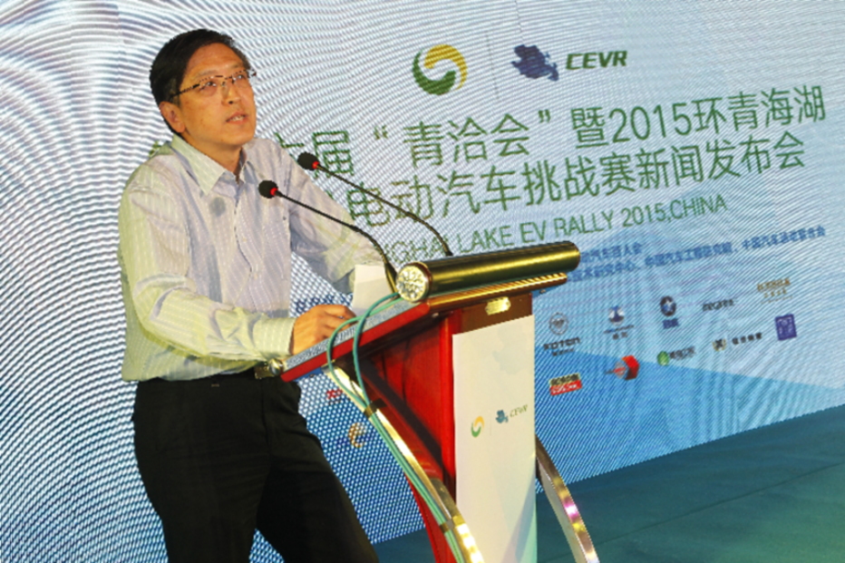 2015环青海湖电动汽车挑战赛新闻发布会召开