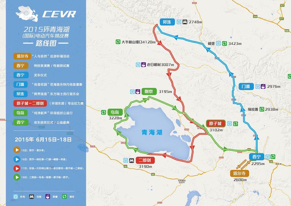 2015环青海湖电动汽车挑战赛路线图新鲜出炉