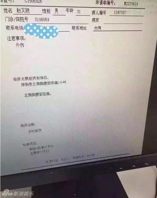 网友还晒出了他拍摄ct的排号单,赵又廷手捂腹部表情痛苦.