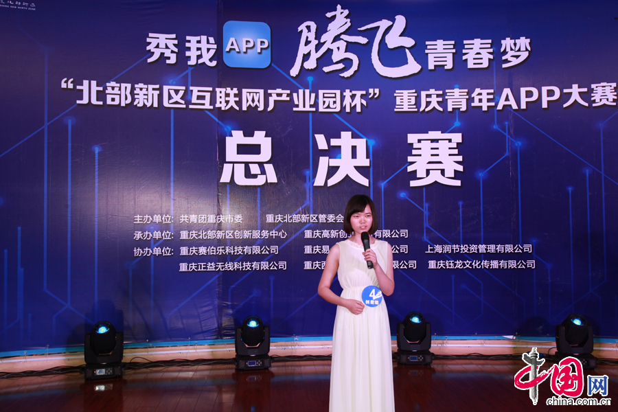 圖為一等獎獲得者在作“會貼”APP演講 攝影劉先平。