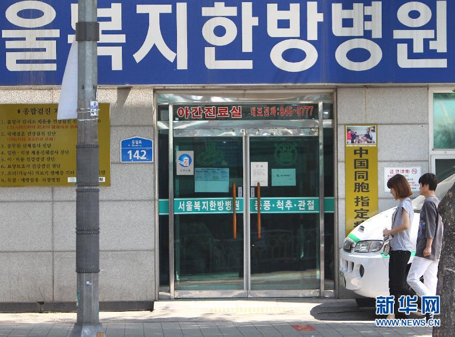 （國際）（1）一名中國公民在韓被確診MERS