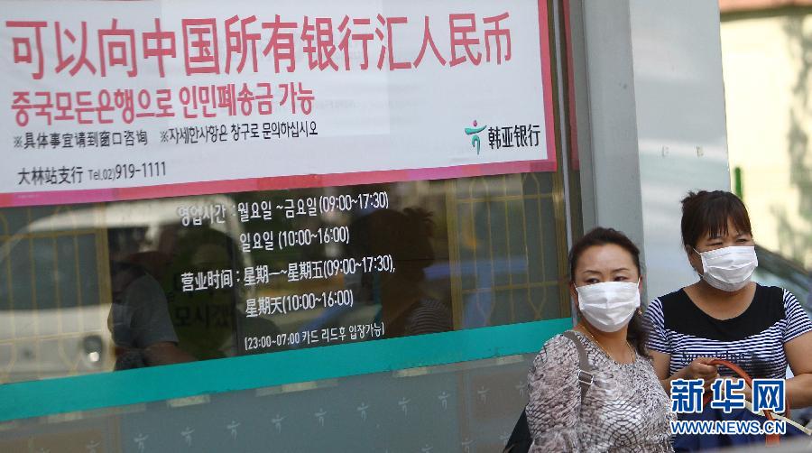 （XHDW）（2）一名中国公民在韩被确诊MERS