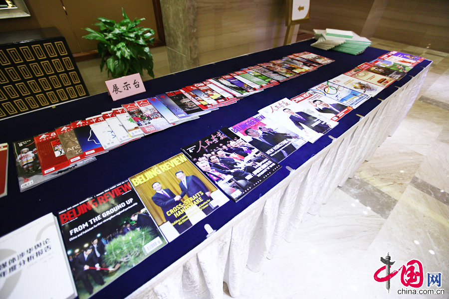 2015年6月11日-12日，第四届全国对外传播理论研讨会在重庆召开，图为展示台上展出的杂志。 中国网记者 郑亮摄影