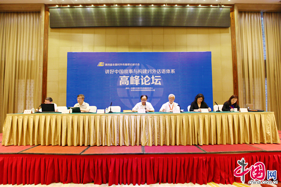 6月11日下午，“讲好中国故事与构建对外话语体系”高峰论坛举行，图为会议主席台。 中国网记者 郑亮摄影