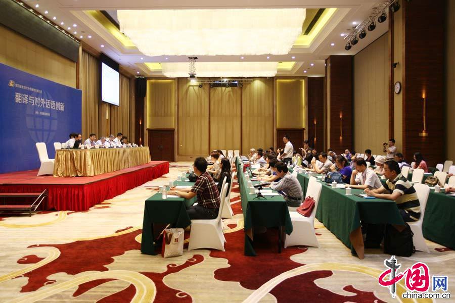 6月12日上午，專題論壇 '翻譯與對外話語創新'舉行，圖為大會現場。中國網記者 鄭亮攝影