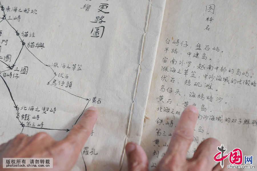 图为《更路簿》中抄录整理的黄岩岛海域航海图和说明文字。中国网图片库 蒙钟德 摄