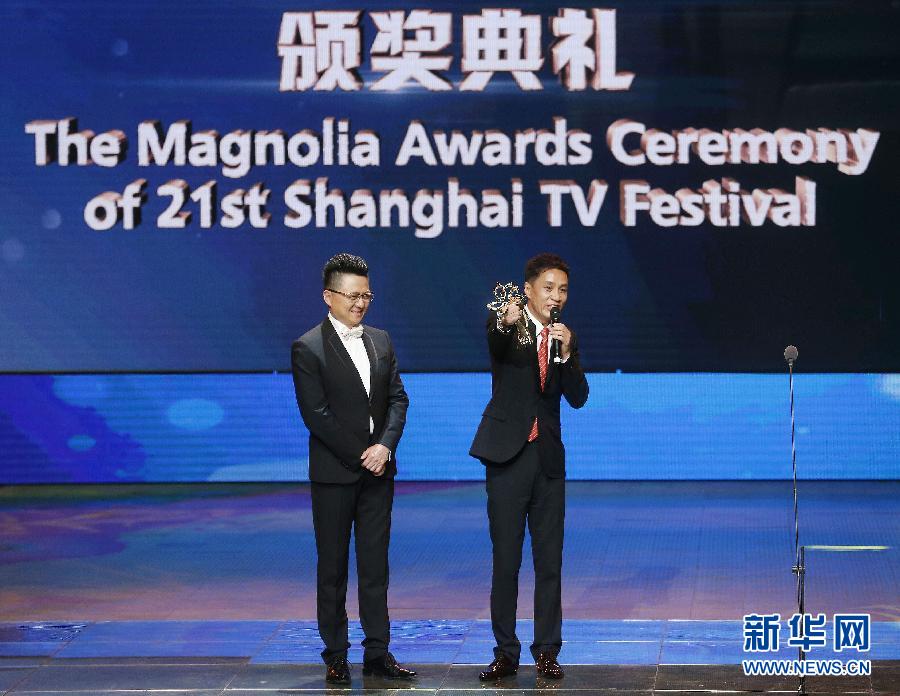 （文化）（4）第21届上海电视节“白玉兰奖”各归其主