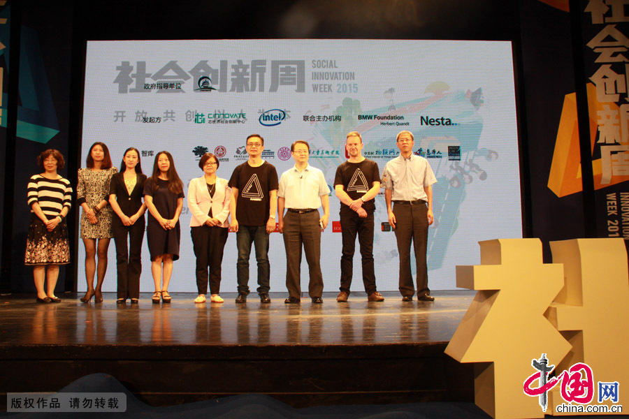  6月13日上午10點，2015社會創新周在北京閉幕。北京市經濟和資訊化委員會副主任童騰飛（右三）、英特爾中國首席責任官楊鐘仁（右四）、英國國家科學藝術基金會首席執行官Geoff Mulgan(右二）等人出席了閉幕會。中國網記者 張鈺攝