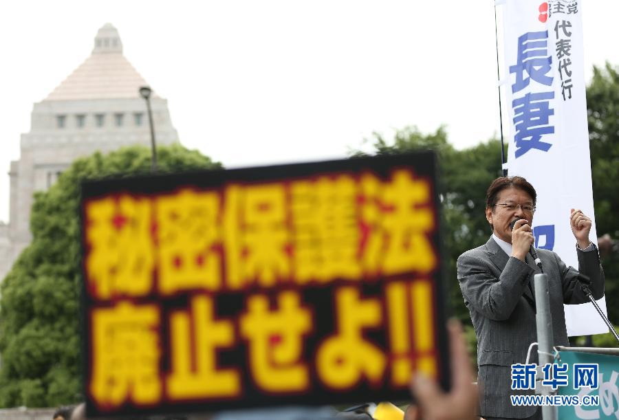 （國際）（3）約2.5萬日本民眾包圍國會抗議安保法案