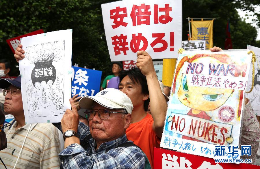 （國際）（9）約2.5萬日本民眾包圍國會抗議安保法案
