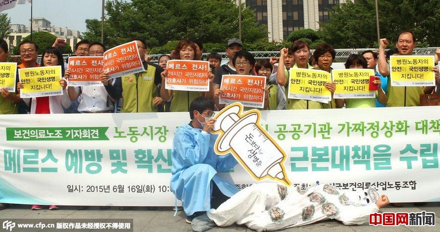 韩国示威者穿MERS病毒图案服装表演抗议政府