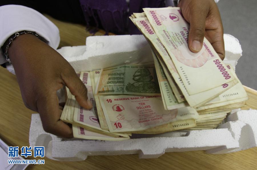 （国际）（1）津巴布韦回收旧币 100万亿津元兑换40美分