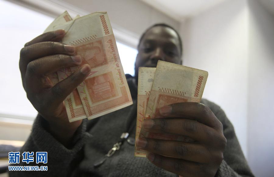 （國際）（2）辛巴威回收舊幣 100萬億津元兌換40美分