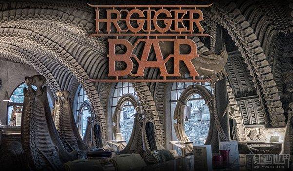 吉格尔外星人主题酒吧(giger bar)