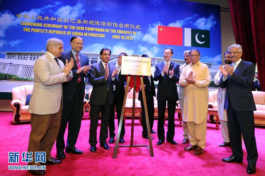 （XHDW）（1）中國駐巴基斯坦大使館新館啟用