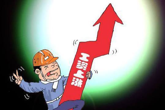 北京发布工资指导线 工资增长平均线确定为10