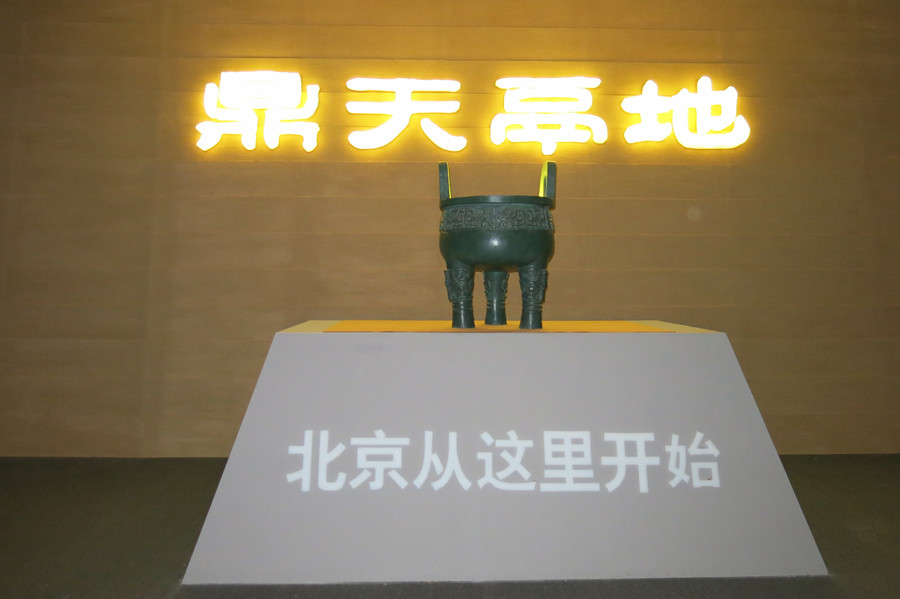 北京建城3060年纪念展在首都博物馆展出