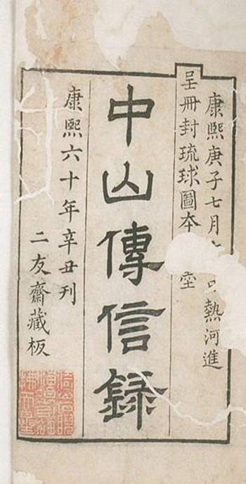 Записки вестей от Чжуншань Записки вестей от Чжуншань