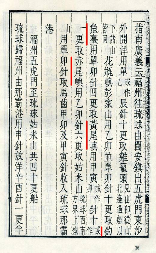 Записки вестей от Чжуншань Записки вестей от Чжуншань