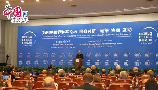 第四屆世界和平論壇開幕，李源潮出席並致辭
