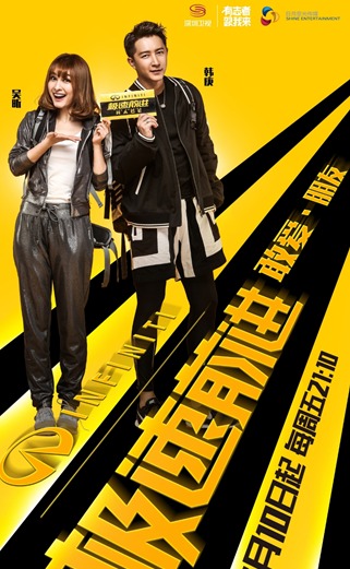 极速前进2强势来袭7月10日首播